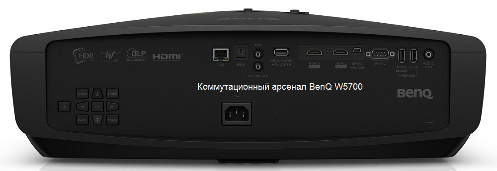 Коммутационный арсенал BenQ W5700